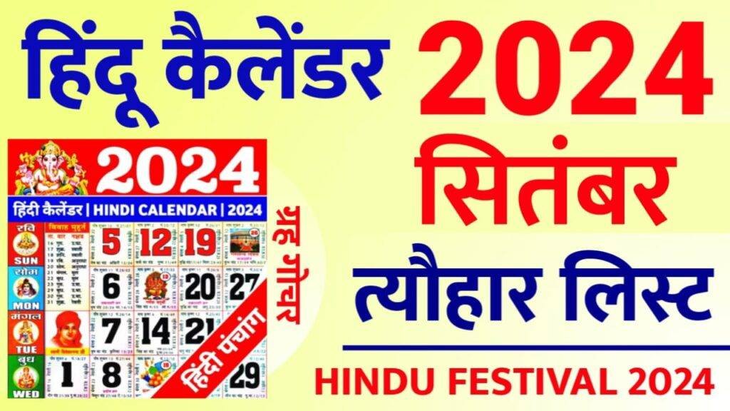 Hindu Calendar 2024 September Hindu Festival 2024 September