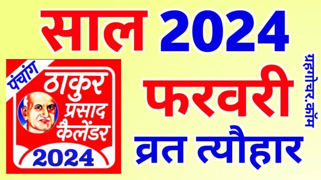 Hindu Calendar 2025 Free Pdf Download Hindu Festival 2025 hindu-calendar-2025-free-pdf-download-hindu-festival-2025