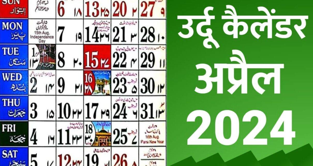 Meezan Calendar 2025 Pdf Download Free Download 