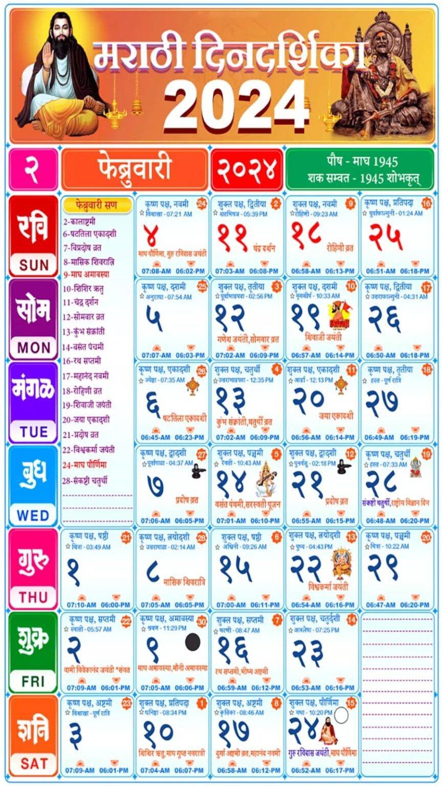 Kalnirnay 2024 February Calendar Marathi Calendar 2024 Pdf