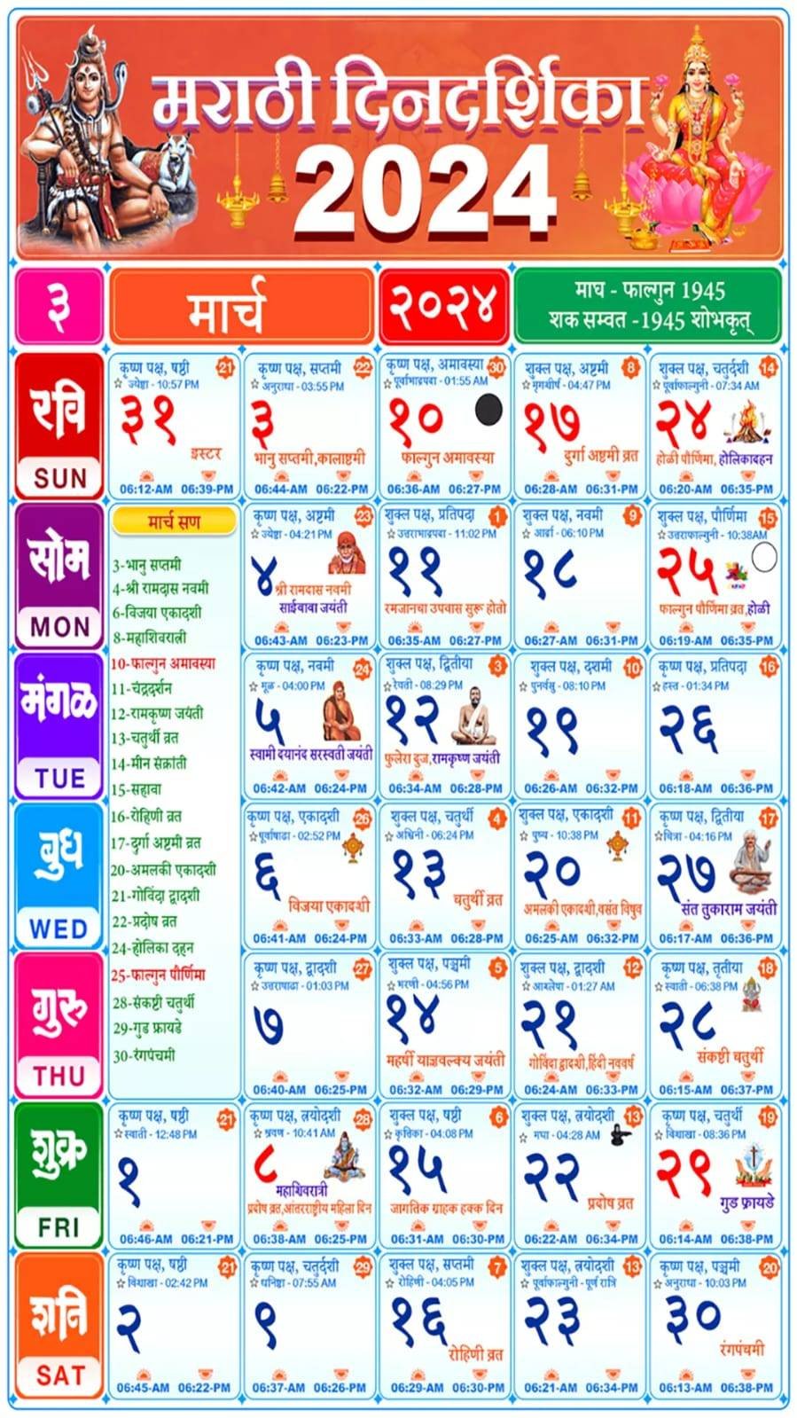 March 2024 Calendar Kalnirnay Marathi Cybil Dorelia