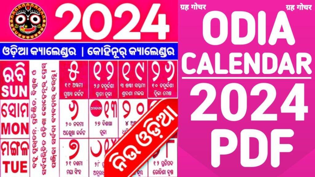 Odia Calendar 2024 PDF Download Kohinoor Odia Calendar 2024