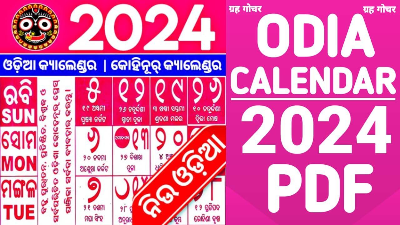 Odisha Kohinoor Calendar 2025 Carlyn Felecia