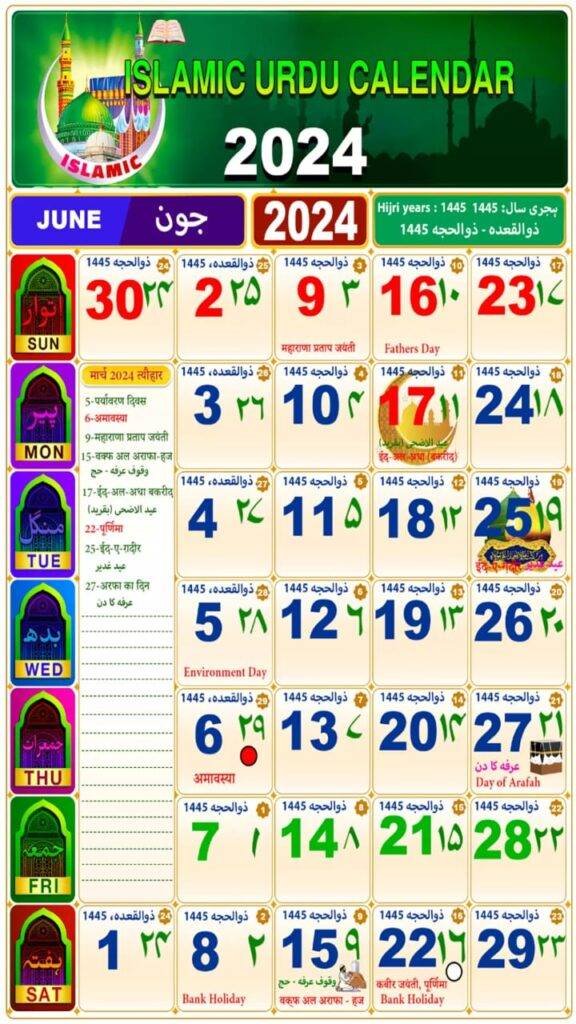 june urdu calendar 2024