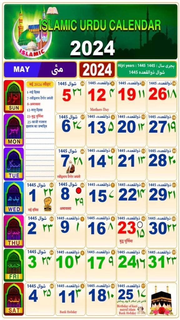 may urdu calendar 2024
