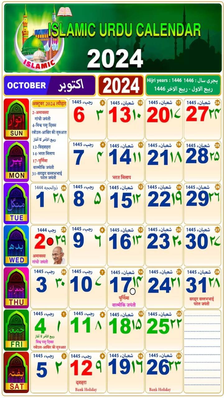 Urdu Calendar October 2024 Islamic Calendar 2024 October