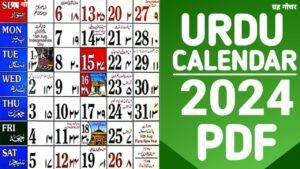 Read more about the article Urdu Calendar 2024 PDF | Islamic Calendar 2024 PDF Download | उर्दू कैलेंडर 2024