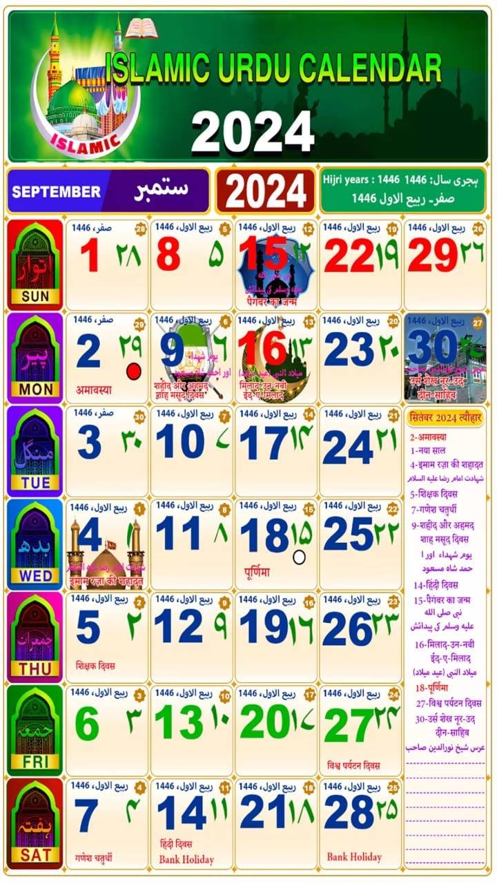 Urdu Calendar September 2024 Islamic Calendar 2024
