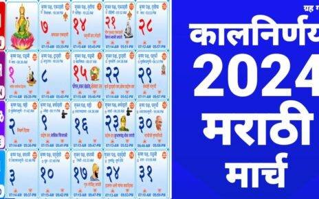 marathi calendar 2024 march