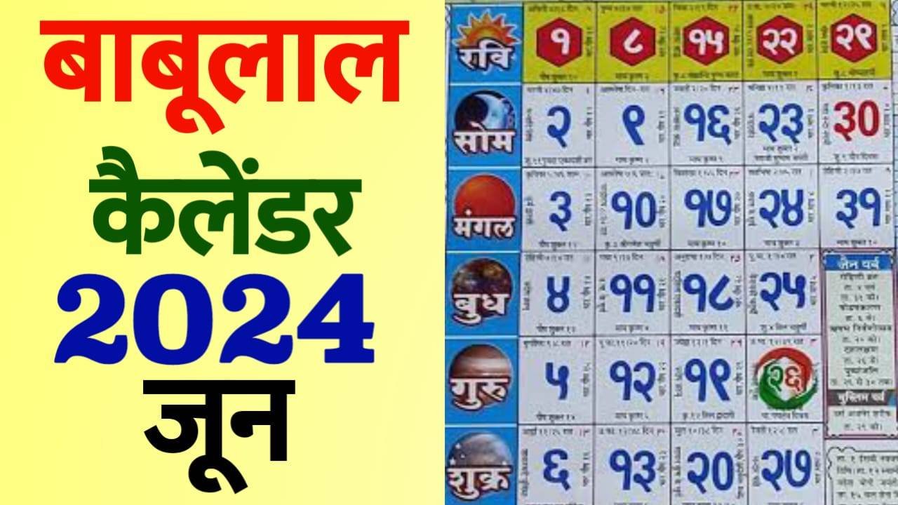 June 2024 Babulal Chaturvedi Calendar Hindu Calendar 2024