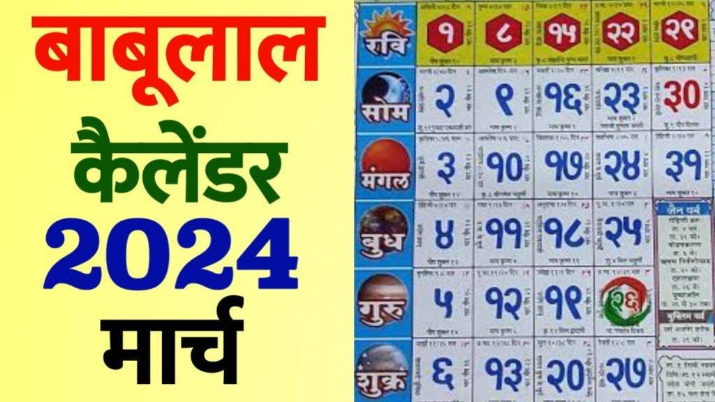 urdu-calendar-janaury-2024-islamic-calendar-2024-january