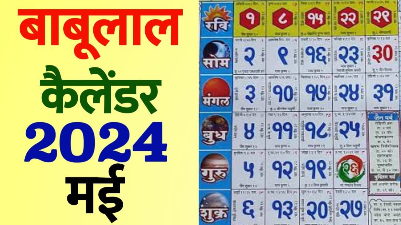 May 2024 Babulal Chaturvedi Calendar Hindu Calendar 2024