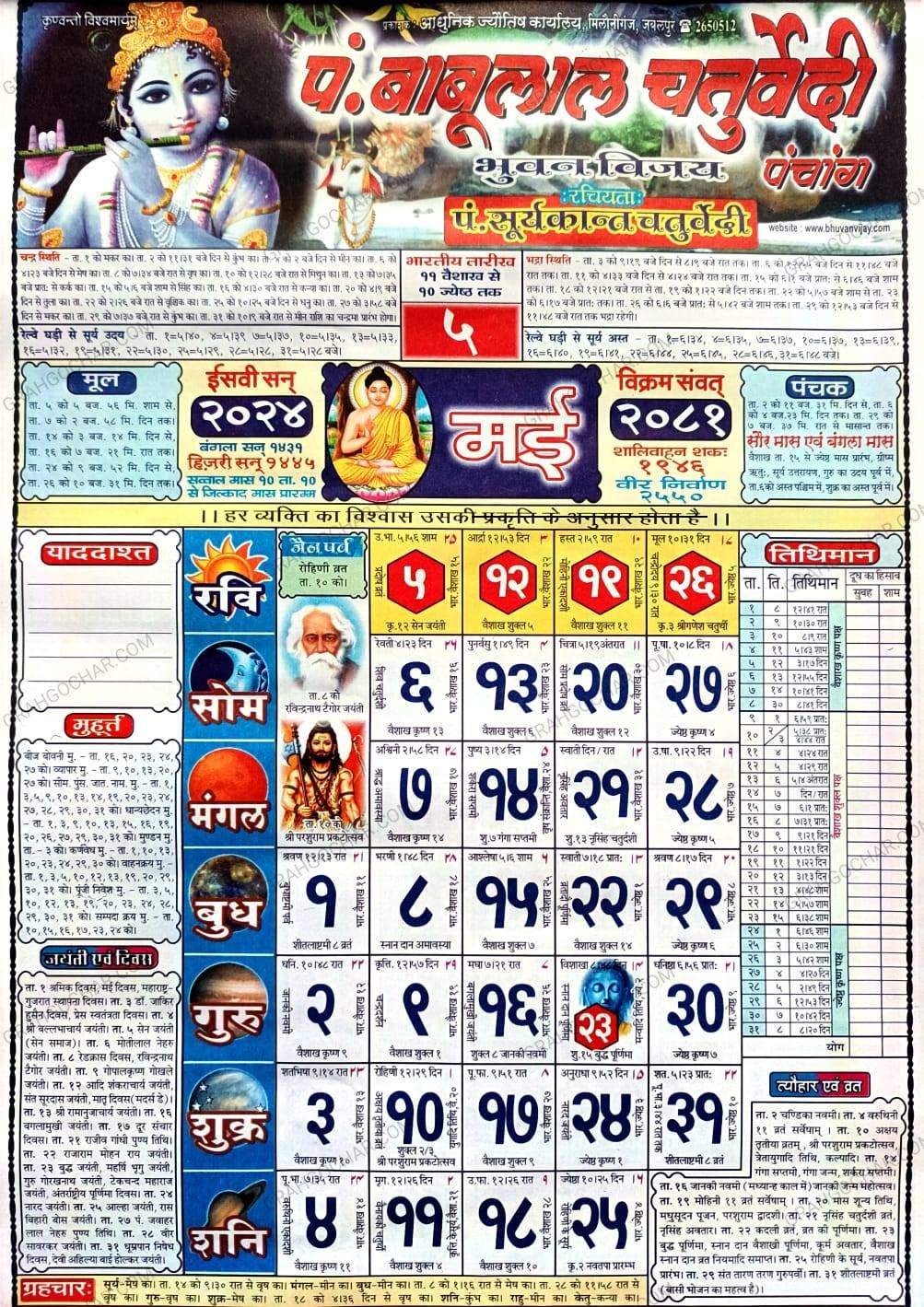 May 2024 Babulal Chaturvedi Calendar Hindu Calendar 2024