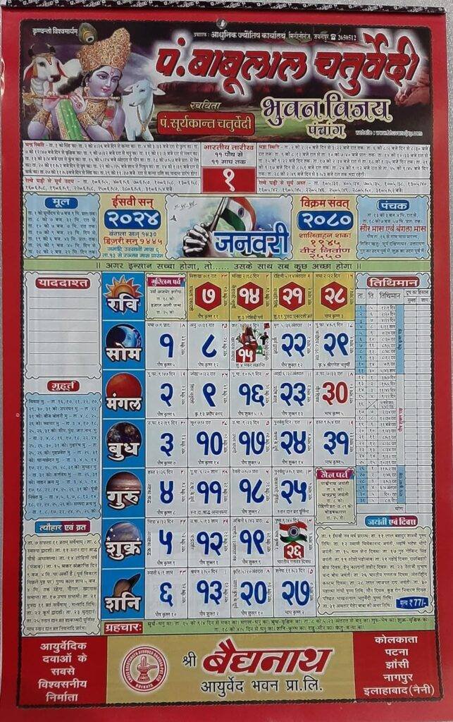 January 2024 Babulal Chaturvedi Calendar Hindu Calendar 2024