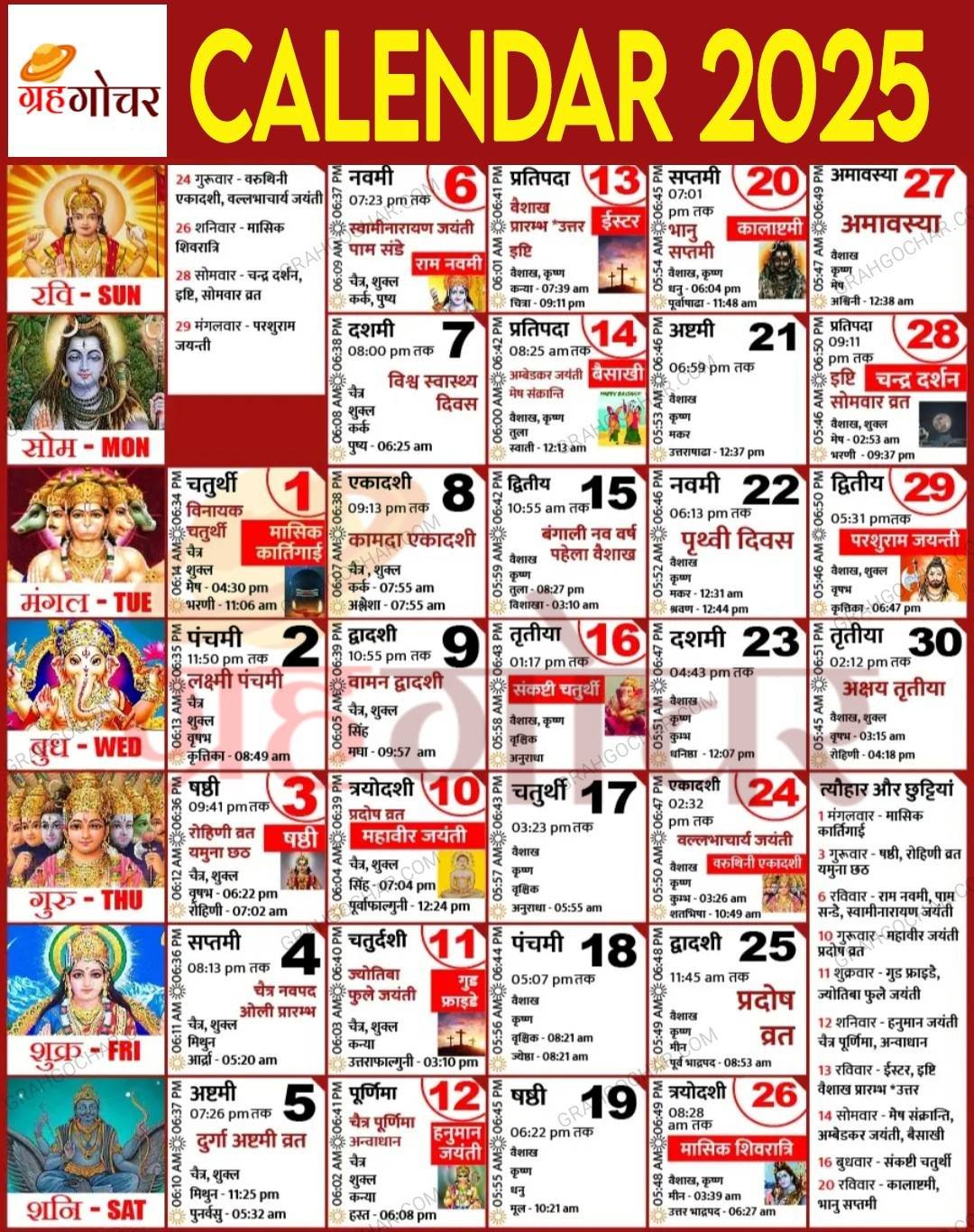 Hindu Calendar 2025 Free Pdf Download Hindu Festival 2025