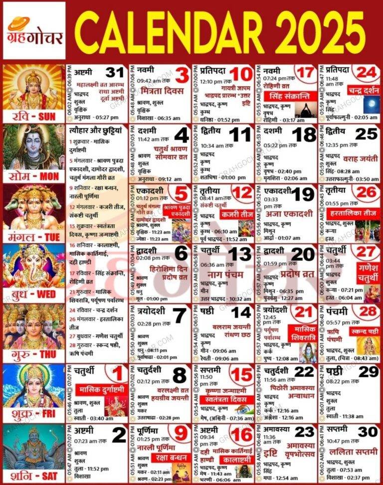 Hindu Calendar 2025 Free Pdf Download Hindu Festival 2025