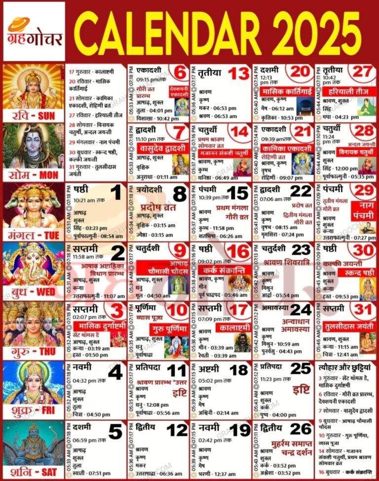 Hindu Calendar 2025 Free Pdf Download Hindu Festival 2025