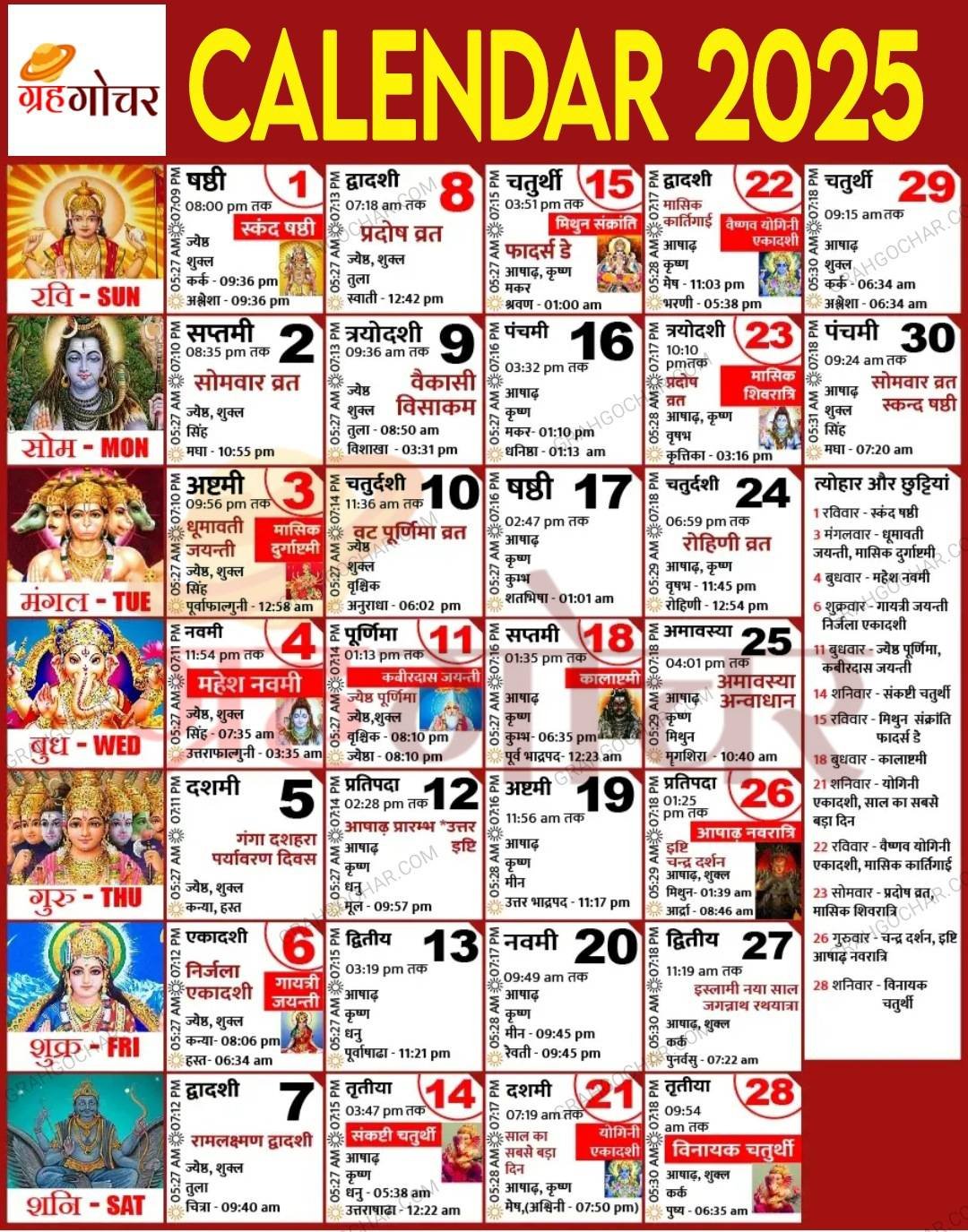 Hindu Calendar 2025 Free Pdf Download Hindu Festival 2025