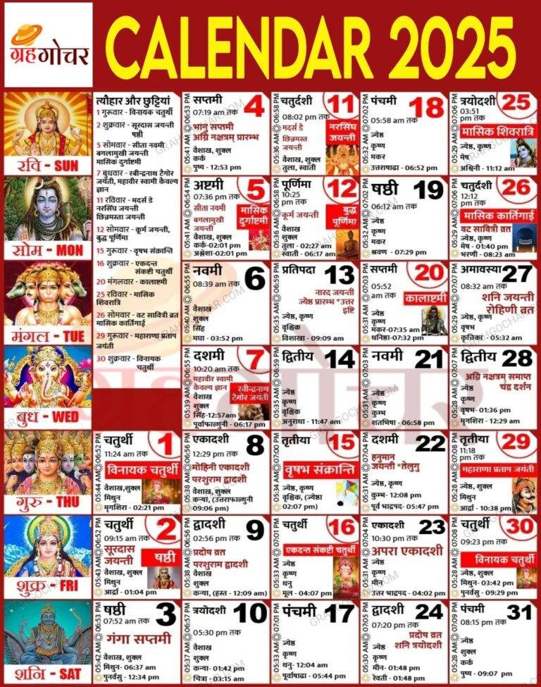 Hindu Calendar 2025 Free Pdf Download Hindu Festival 2025