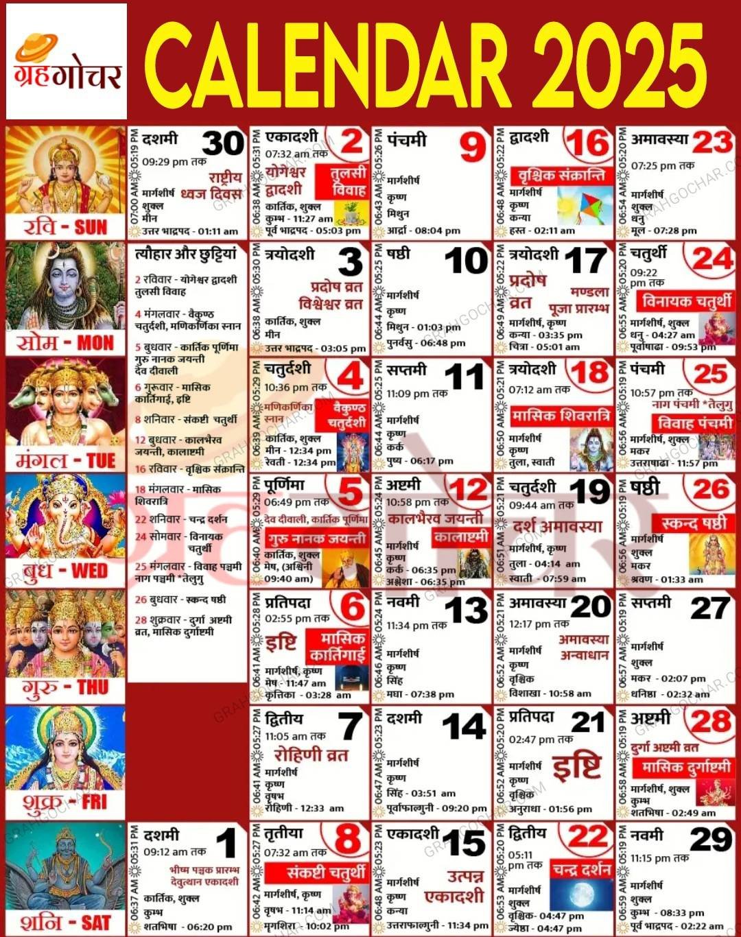 2025 December Calendar Hindi Holiday Homework 