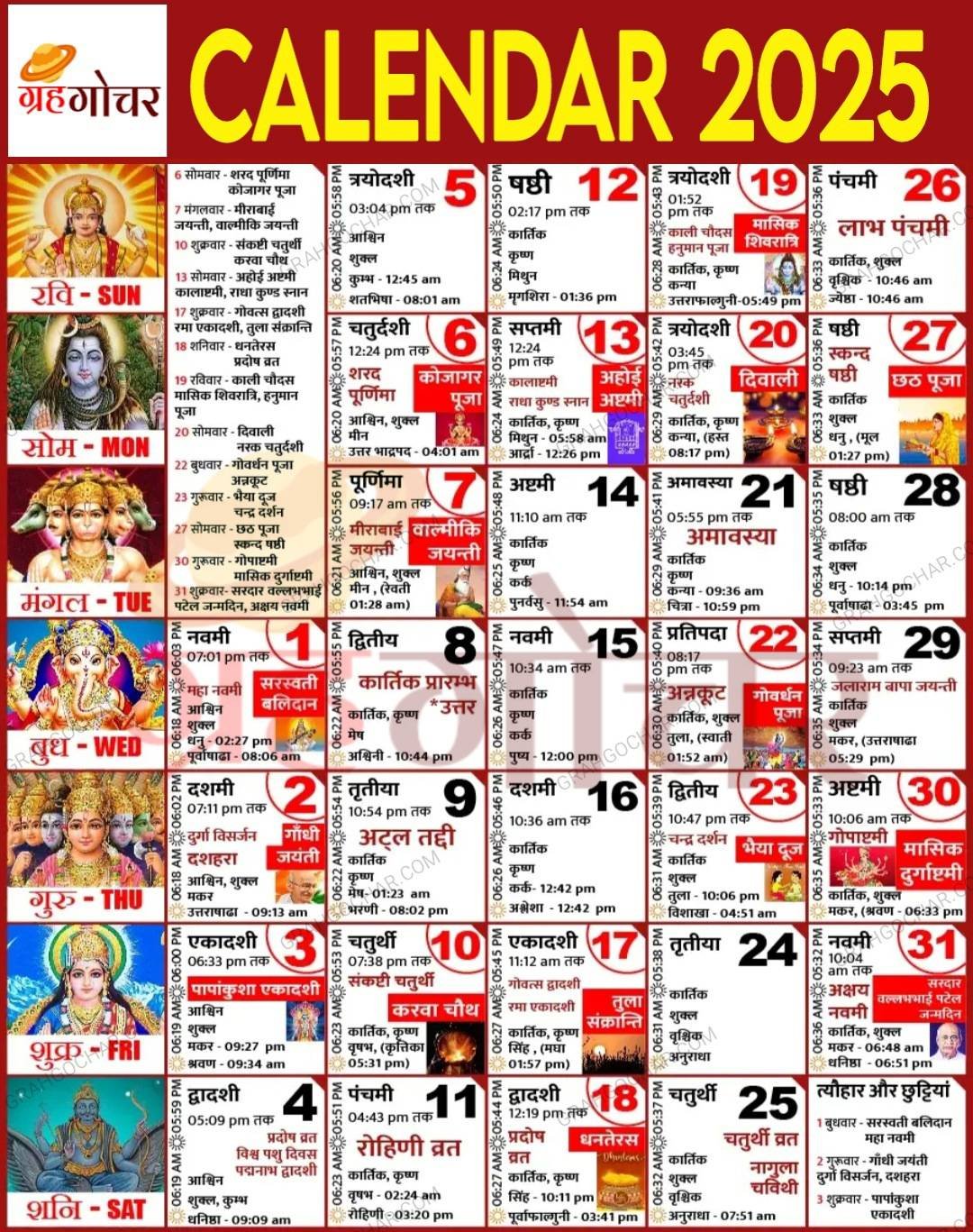 Hindu Calendar 2025 Free Download 