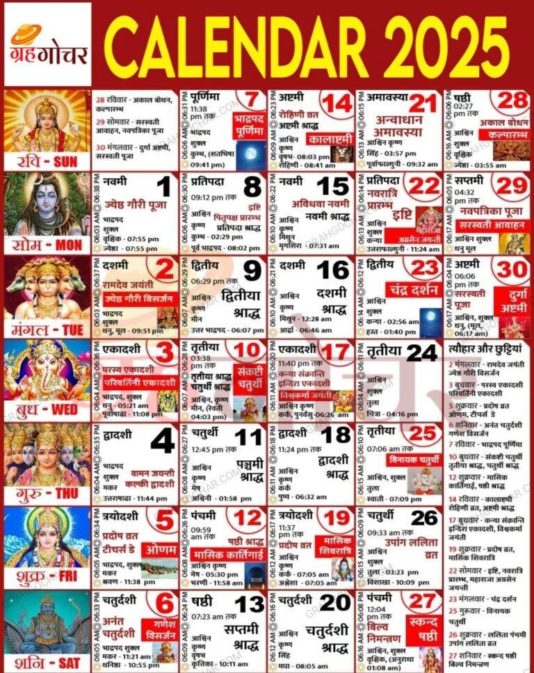 Hindu Calendar 2025 Free Pdf Download Hindu Festival 2025